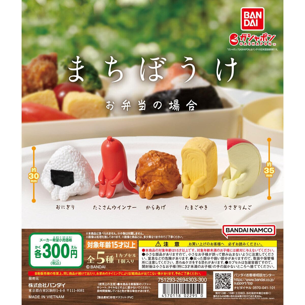 Amazon.co.jp: Machiboke Bento Box, 5 Types, Rice Ball